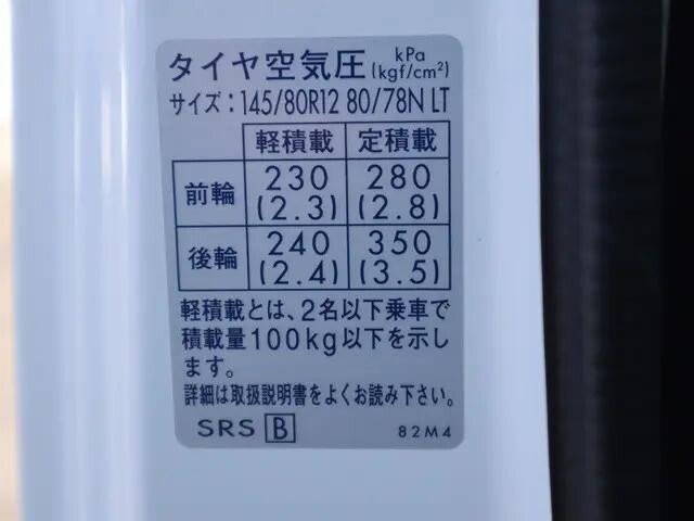 その他のメーカーその他の車種冷凍車（冷蔵車）小型（2t・3t）[写真19]