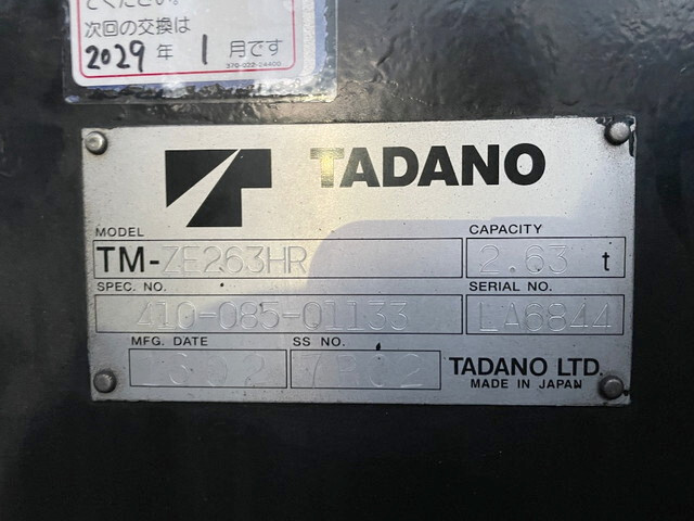 三菱ふそうキャンタークレーン3段小型（2t・3t）[写真05]