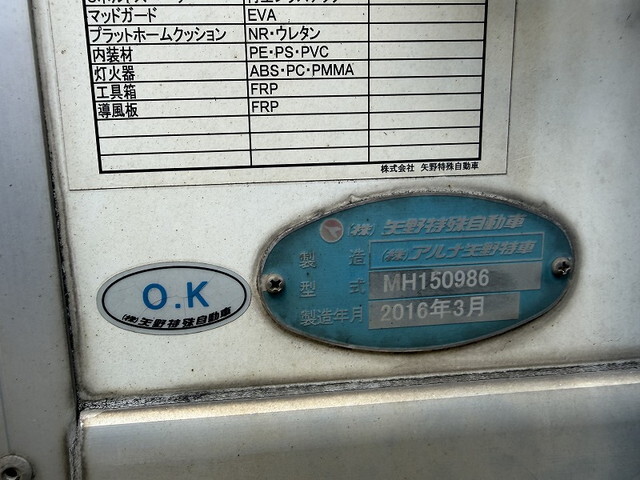 日野レンジャー冷凍車（冷蔵車）増トン（6t・8t）[写真20]