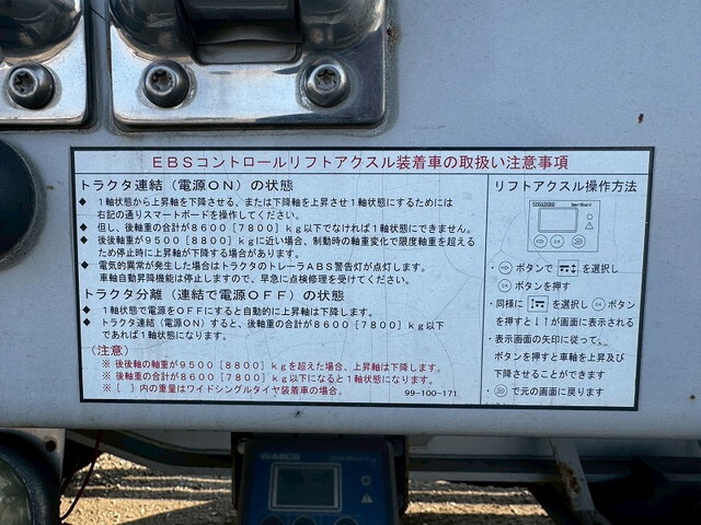 その他のメーカーその他の車種ウイングトレーラー大型（10t）[写真15]