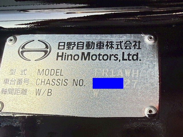 日野プロフィア冷凍車（冷蔵車）大型（10t）[写真40]