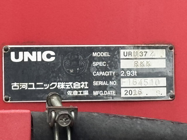 日野レンジャークレーン4段増トン（6t・8t）[写真23]