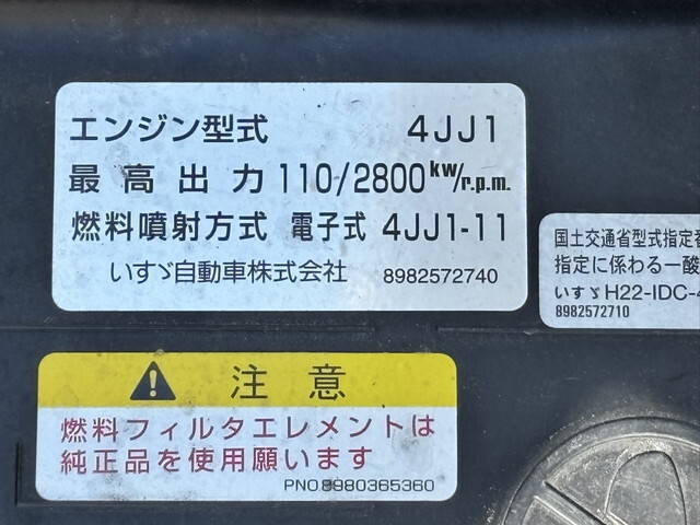いすゞエルフ冷凍車（冷蔵車）小型（2t・3t）[写真27]