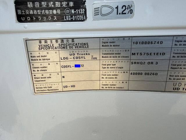 UDトラックスクオン深ダンプ（土砂禁ダンプ）大型（10t）[写真39]