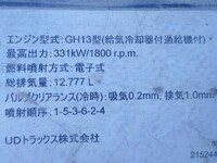 UDトラックスクオントレーラーヘッド（トラクターヘッド）大型（10t）[写真23]