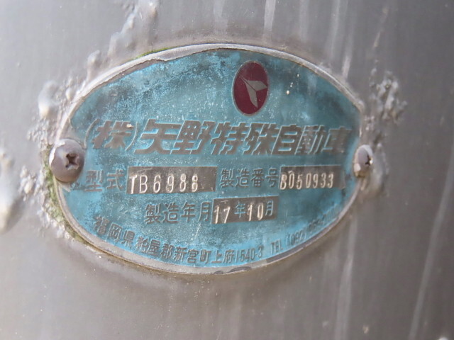 三菱ふそうスーパーグレート冷凍車（冷蔵車）大型（10t）[写真28]