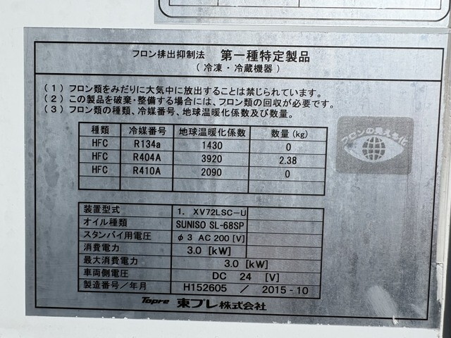日野レンジャー冷凍車（冷蔵車）中型（4t）[写真33]