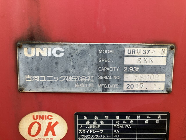 日野レンジャークレーン3段中型（4t）[写真20]