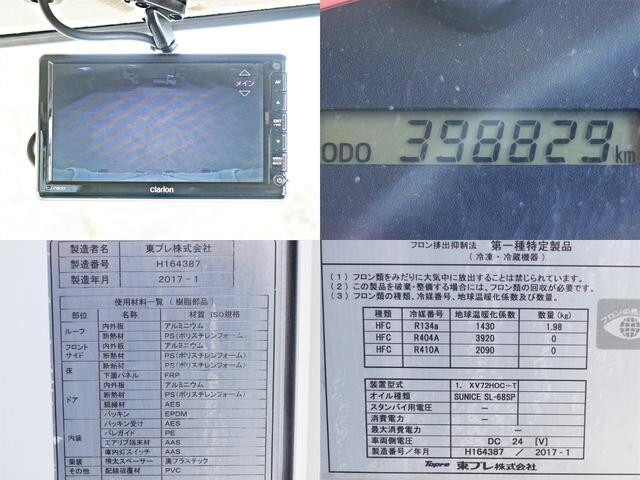 日野レンジャー冷凍車（冷蔵車）中型（4t）[写真21]