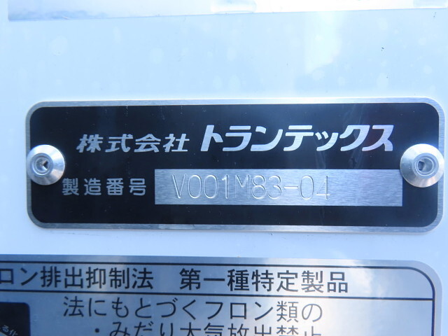 日野レンジャー冷凍車（冷蔵車）中型（4t）[写真23]