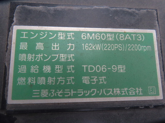 三菱ふそうファイターアルミウイング中型（4t）[写真17]