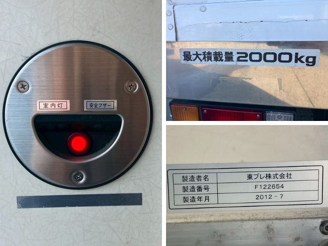 いすゞエルフ冷凍車（冷蔵車）小型（2t・3t）[写真16]