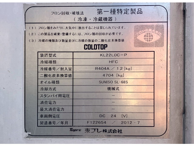 いすゞエルフ冷凍車（冷蔵車）小型（2t・3t）[写真17]