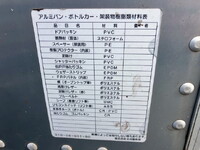 日産アトラスアルミバン小型（2t・3t）[写真19]