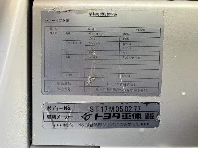 トヨタダイナダブルキャブ（Wキャブ）小型（2t・3t）[写真16]