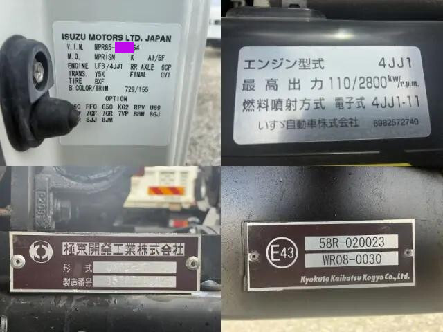 いすゞエルフセーフティローダー小型（2t・3t）[写真19]