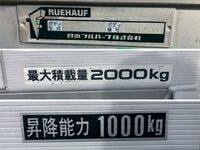 いすゞエルフアルミバン小型（2t・3t）[写真20]