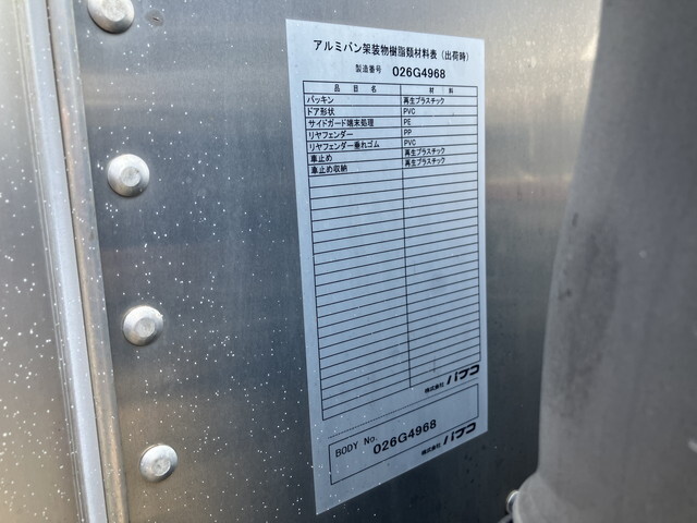 日野デュトロアルミバン小型（2t・3t）[写真15]