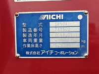 いすゞエルフ高所作業車小型（2t・3t）[写真18]