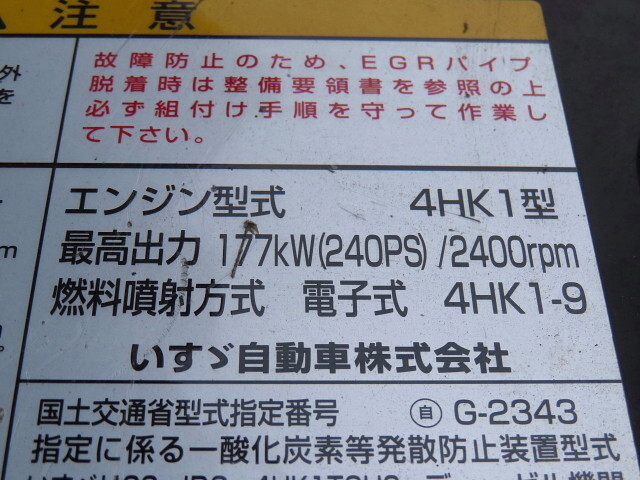 いすゞフォワード深ダンプ（土砂禁ダンプ）増トン（6t・8t）[写真16]