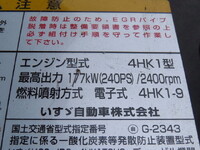 いすゞフォワード深ダンプ（土砂禁ダンプ）増トン（6t・8t）[写真17]