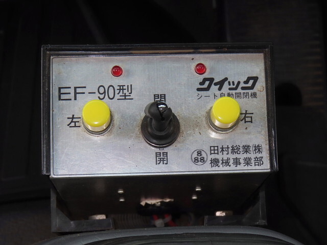 いすゞフォワード深ダンプ（土砂禁ダンプ）増トン（6t・8t）[写真24]