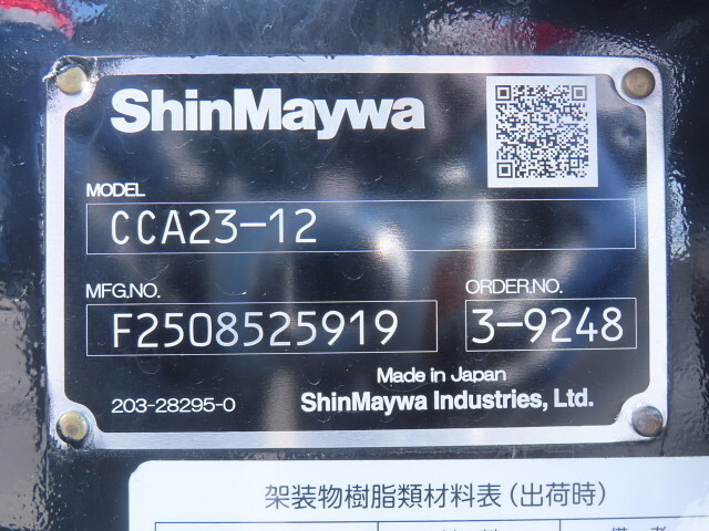 三菱ふそうキャンターコンテナ専用車小型（2t・3t）[写真25]