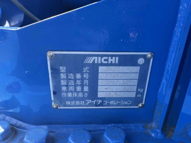 日野デュトロ高所作業車小型（2t・3t）[写真21]