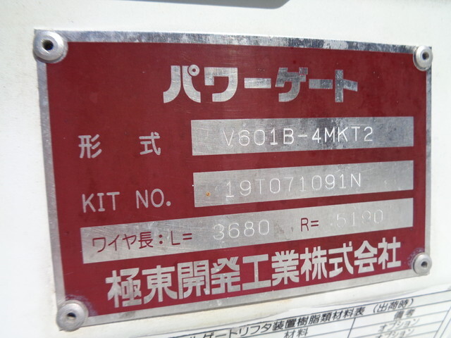 三菱ふそうキャンター平ボディ小型（2t・3t）[写真21]