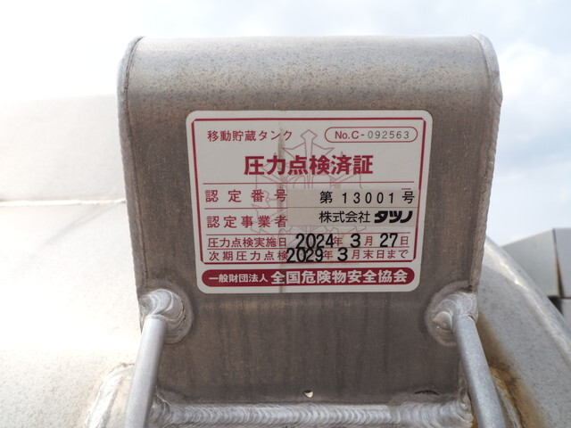 マツダタイタンタンク車（タンクローリー）小型（2t・3t）[写真19]