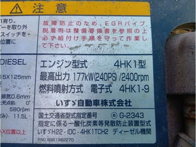 いすゞフォワードダンプ増トン（6t・8t）[写真20]