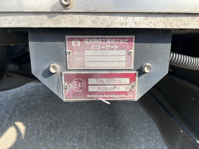 トヨタダイナ冷凍車（冷蔵車）小型（2t・3t）[写真25]