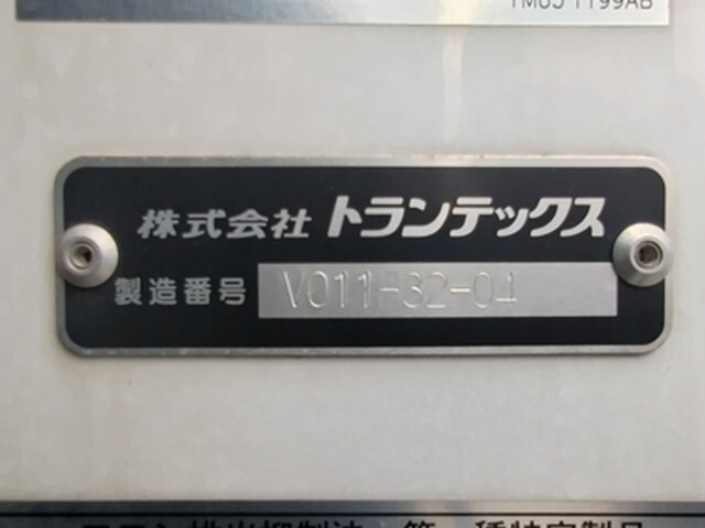 日野レンジャー冷凍車（冷蔵車）中型（4t）[写真11]