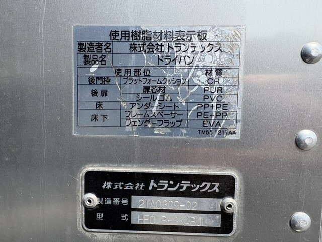 日野レンジャーアルミバン中型（4t）[写真37]