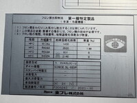 いすゞフォワード保冷バン中型（4t）[写真40]