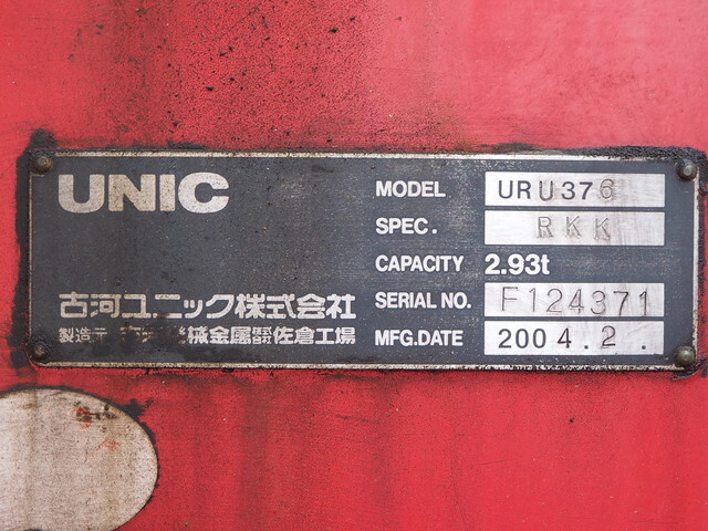 三菱ふそうファイタークレーン6段中型（4t）[写真11]