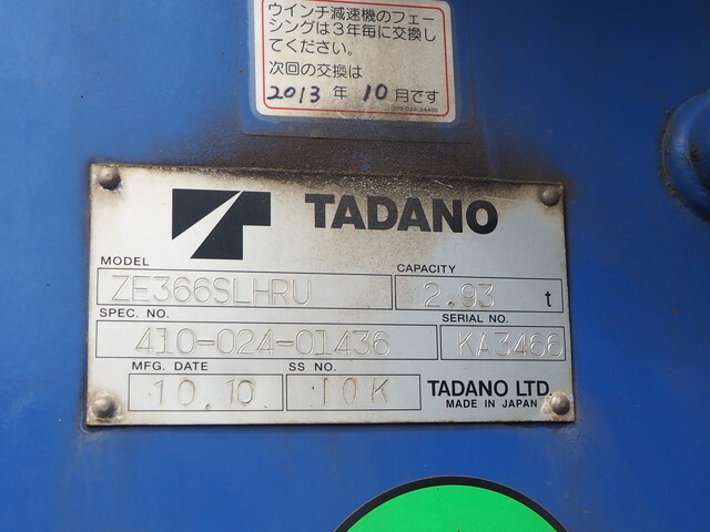 三菱ふそうファイターセルフクレーン6段増トン（6t・8t）[写真23]