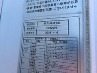 いすゞエルフ冷凍車（冷蔵車）小型（2t・3t）[写真34]