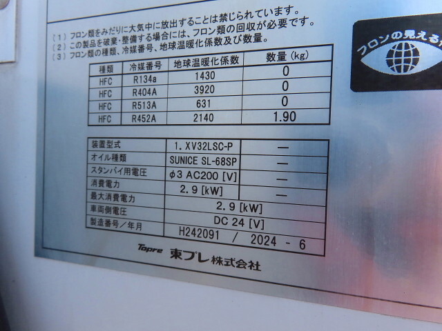 いすゞエルフ冷凍車（冷蔵車）小型（2t・3t）[写真34]