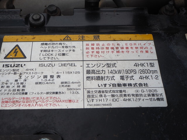 いすゞフォワード深ダンプ（土砂禁ダンプ）中型（4t）[写真28]