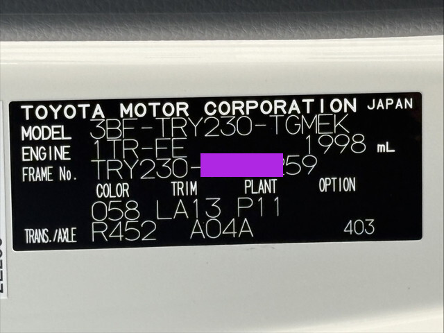 トヨタトヨエース平ボディ小型（2t・3t）[写真28]