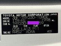 トヨタトヨエース平ボディ小型（2t・3t）[写真29]