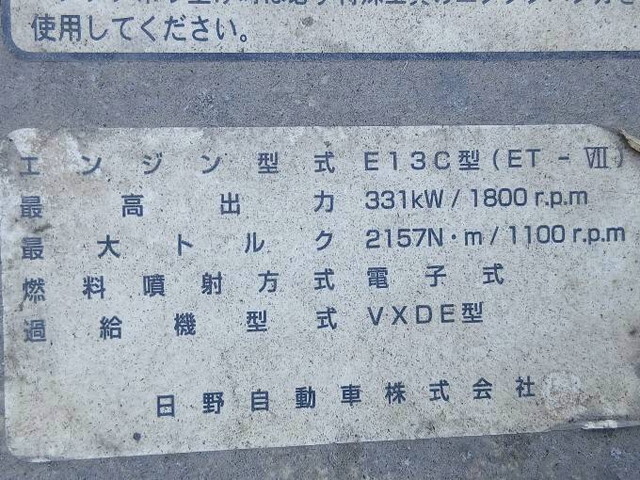 日野プロフィアトレーラーヘッド（トラクターヘッド）大型（10t）[写真34]