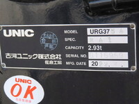 いすゞフォワードクレーン5段中型（4t）[写真39]