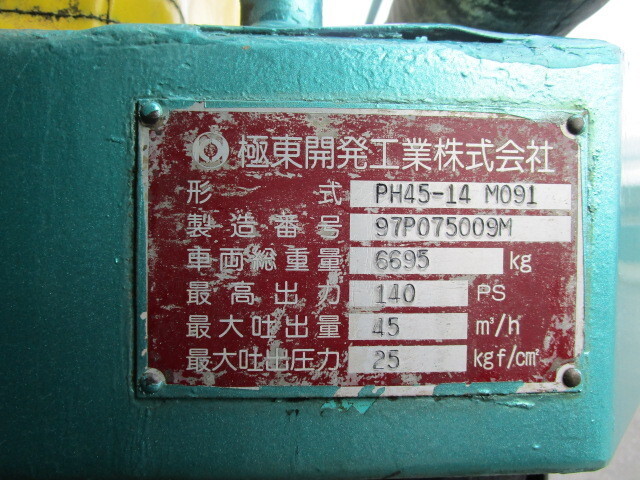 日野デュトロコンクリートポンプ車小型（2t・3t）[写真16]