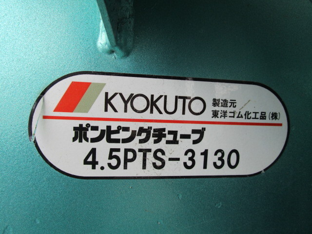 日野デュトロコンクリートポンプ車小型（2t・3t）[写真18]