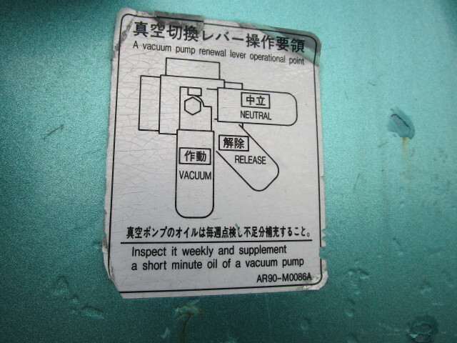 日野デュトロコンクリートポンプ車小型（2t・3t）[写真19]