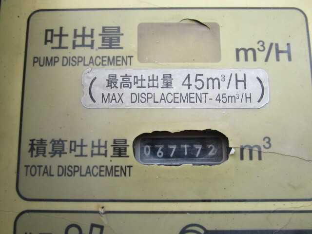 日野デュトロコンクリートポンプ車小型（2t・3t）[写真22]