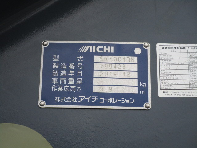 日野デュトロ高所作業車小型（2t・3t）[写真16]