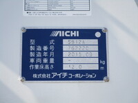 日野デュトロ高所作業車小型（2t・3t）[写真18]